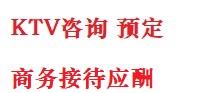 临湘最好十大KTV会所消费排名
